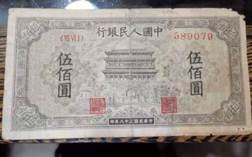 第一套人民币500元正阳门高清大图   最新的价格