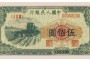 第一套人民币500元收割机样票价格    第一套人民币500元收割机高清大图