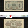 1949年500元正陽門能兌換多少錢    一版伍佰元正陽門紙幣投資分析