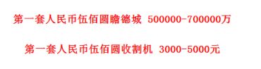 第一套人民币伍佰圆价格   第一套人民币500元的收藏建议