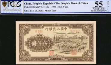 1949年的5000元是多少钱 1949年5000元的价格