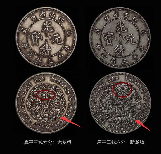 江南省造己亥光绪元宝银元图片及特征 市场价格