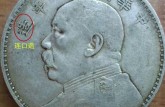 袁大頭8年連口造圖片及價格 值多少錢
