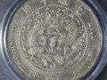 造幣總廠光緒元寶庫(kù)平七錢二分什么樣 圖片及價(jià)格