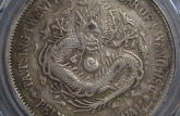 北洋24年造光绪元宝银元图片及特征 价值多少钱