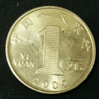 2009年牛年普通纪念币价格 有没有收藏的必要