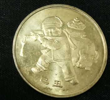 2009年牛年纪念币的真假 2009年牛年纪念币的价格