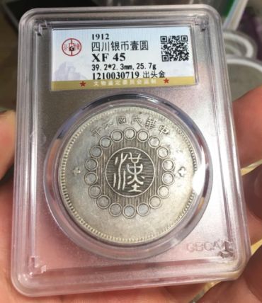 四川银币出头金中花不断图片及价格 值多少钱