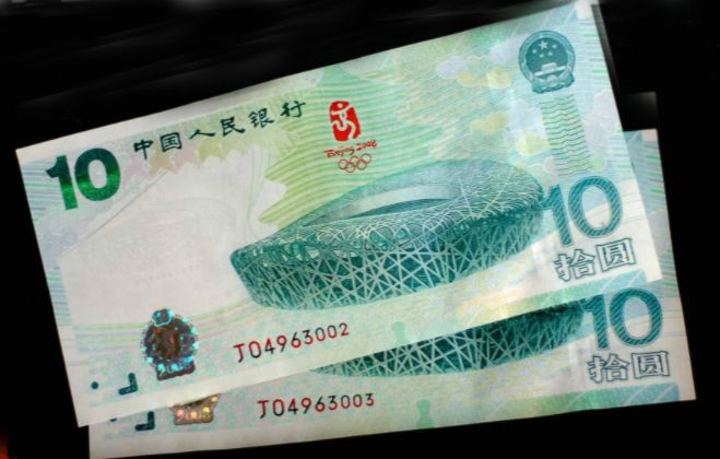纪念钞回收价格 纪念钞回收价格表2021