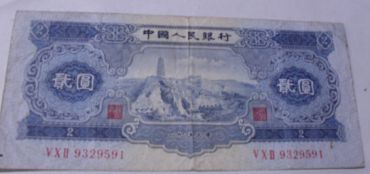 第二套人民币大全套多少钱 二版币大全套收藏价格及图片