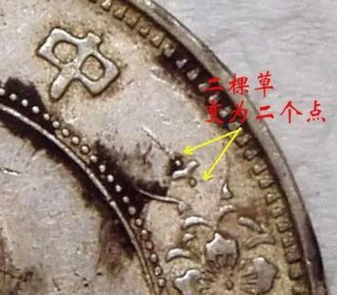 孙小头版别图解及价格 值多少钱