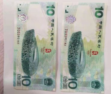纪念钞回收价格查询在哪里 纪念钞回收价格表查询