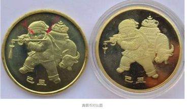 2009年牛年纪念币的真假 2009年牛年纪念币的价格