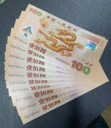 纪念钞回收价格查询在哪里 纪念钞回收价格表查询