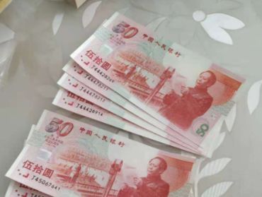 纪念钞回收价格查询在哪里 纪念钞回收价格表查询