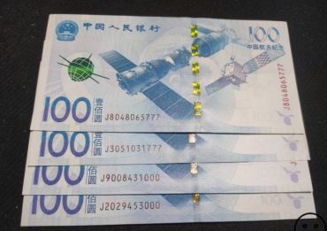 纪念钞回收价格查询在哪里 纪念钞回收价格表查询