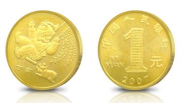 2007年猪年纪念币价格 2007年猪年纪念币发行量