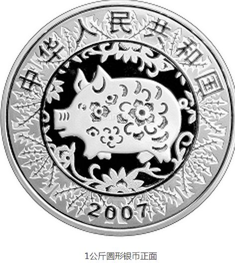 2007猪年纪念币银币价格 有没有收藏的价值