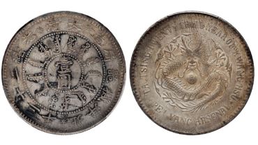 北洋光绪元宝23年银元真品 图片及版本