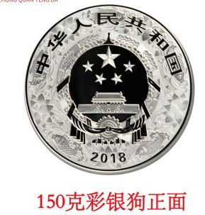2018狗年金银纪念币市场价格  图片赏析