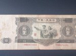 大黑10元人民币价格表 大黑10元人民币报价及图片