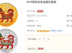 2018狗年圆形彩色金银纪念币套装价格及图片
