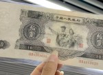 1953年10元人民币现在价值多少 最新价格及图片