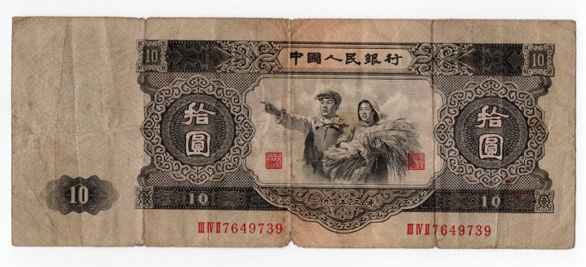 第二套人民币大黑十算是中国纸币历史上最大的一枚纸币了,现在已经