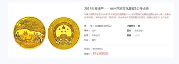 西湖公斤金币价格   西湖1公斤金币近期的拍卖价格