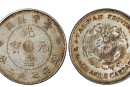 台湾光绪元宝银元库平七钱二分真品图片及市价 有多少价值