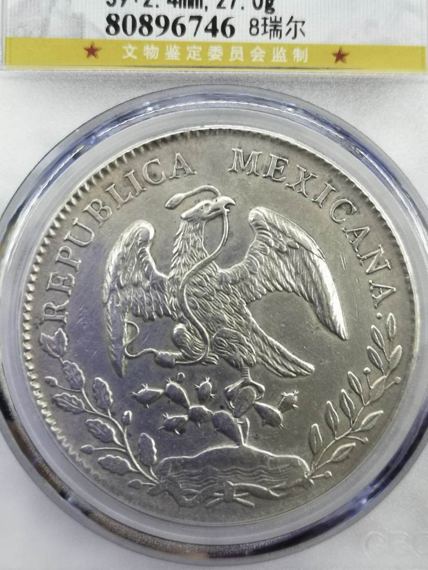 金银币 > 鹰洋值多少钱 图片及价格   清朝末年,墨西哥银元流入中国