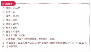 2017年三孔150克金币值得收藏吗 金币价格是