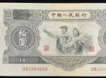 第二套人民币10元价格 最新报价