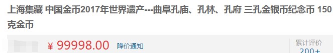 三孔150克金币价格 三孔150克金币现在的价格
