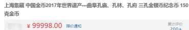 三孔150克金币价格 三孔150克金币现在的价格