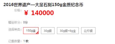 大足石刻150克金币最新价格 发行价格