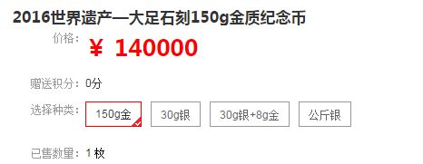 大足石刻150克金币最新价格 发行价格