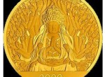 大足石刻150克金币发行量 拍卖价格