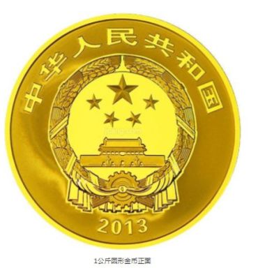 黄山公斤金币最新价格   黄山1公斤金币真品图片