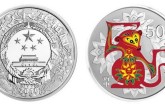 2016年丙申（猴）年生肖5盎司彩色银币拍卖价格