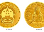大足石刻150克金币最新价格 发行价格