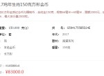 2017鸡年生肖长方形金币150克价格 图片介绍