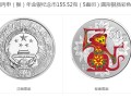 2016丙申（猴）生肖5盎司圆形彩银币值多少钱
