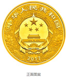 2017年丁酉(鸡)年150克圆形彩色金质纪念币价格