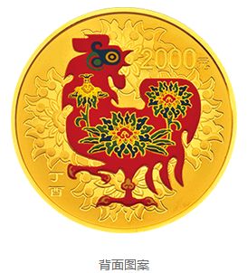 2017年丁酉(鸡)年150克圆形彩色金质纪念币价格
