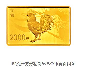 2017丁酉鸡年150克方形金币价格 市场行情