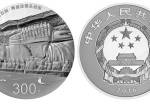 大足石刻公斤银币上涨   大足石刻公斤银币最真实的价格