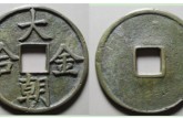大朝通寶版別及知識(shí)