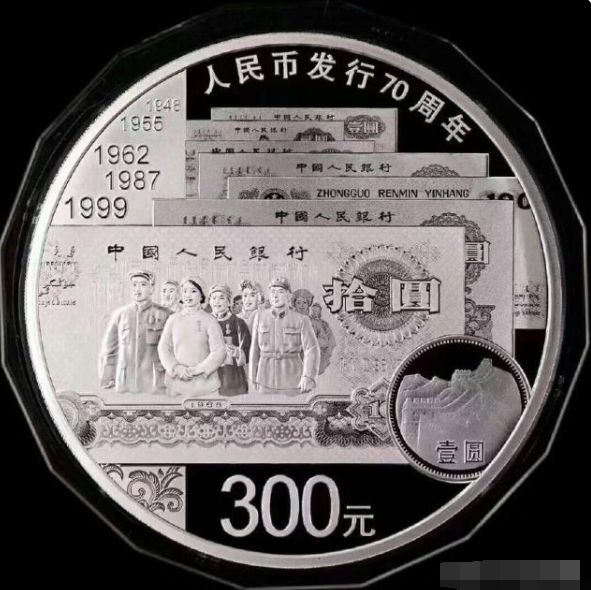 人民币发行70周年银币发行量    人民币发行70周年银币市场行情如何