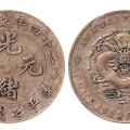 二十四年安徽省造光绪元宝库平七钱二分银币图样及价格 市值是多少